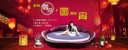 圓宵共度家具海報