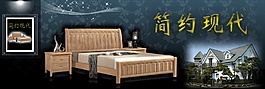 简约现代家居家具海报