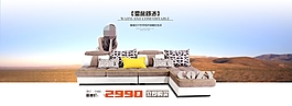 沙發(fā)家具海報
