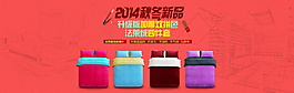 秋冬新品家具海報(bào)