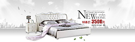 NEW家具海報(bào)
