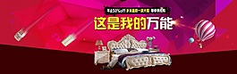 這是我的萬能家具海報TIF