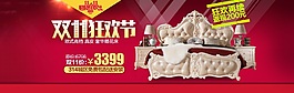 雙11狂歡節(jié)家具海報(bào)TIF