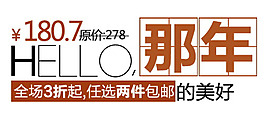 淘寶字體設(shè)計(jì)素材PSD