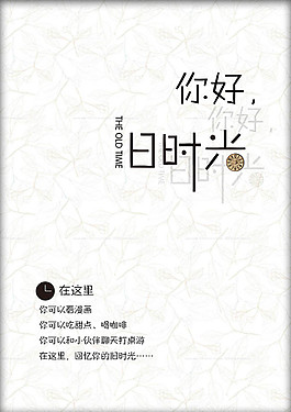 黑白咖啡館海報(bào)psd素材下載