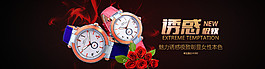 粉色手表海報