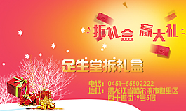 拆禮盒活動開始了
