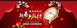 春节手表海报