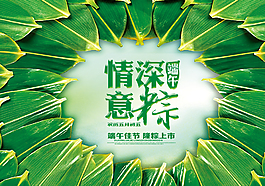端午节海报