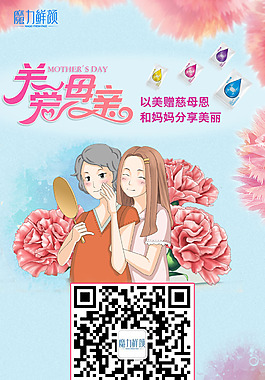 母親節(jié)