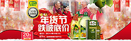 食品海報 (2)