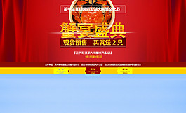 食品海報(bào) (3)