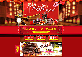 食品海報(bào) (6)