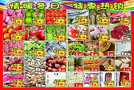 超市促销