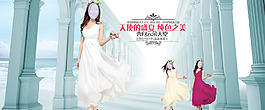 純色之美女裝廣告橫幅PSD素材
