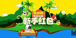 新手引导