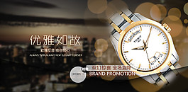 優(yōu)雅如故