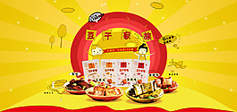淘寶海報(bào)