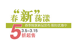 淘寶字體設(shè)計(jì)素材PSD