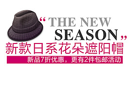 淘寶字體設(shè)計(jì)素材PSD