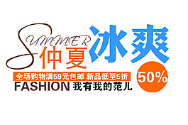 淘寶字體設(shè)計素材PSD