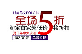 淘寶字體設計素材PSD