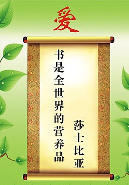 讀書展板