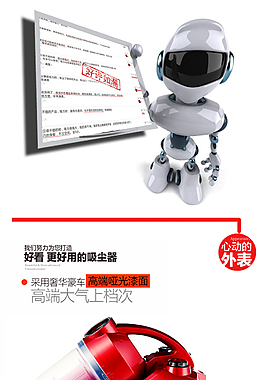 吸塵器 詳情頁(yè)