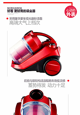 吸塵器詳情頁(yè)