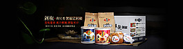 食品海報(bào) (65)