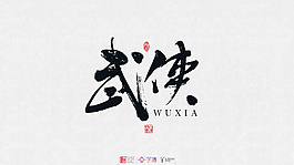 畫筆