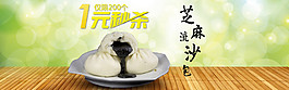 食品海報(bào) (66)
