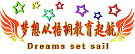 梧桐教育