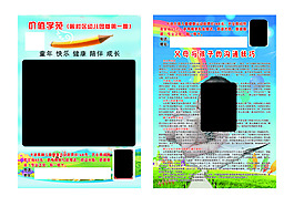 价值学院