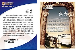 世友木門