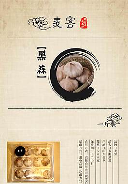 食品详情页 (1)