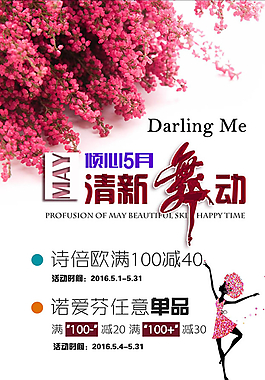 促銷海報圖片
