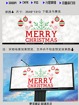 白色圣誕節(jié)海報圖片