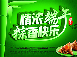 端午節(jié)圖片