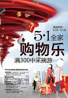 勞動節彩頁 促銷海報圖片