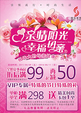 母親節(jié)圖片