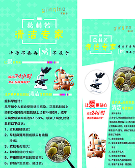 葛林若除螨展架圖片