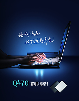 筆記本宣傳海報(bào)設(shè)計(jì)圖片