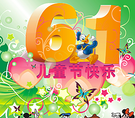 61兒童節(jié)圖片