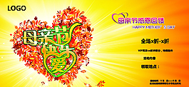 母親節(jié)圖片