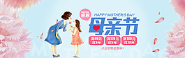 淘寶母親節(jié)海報(bào)圖片