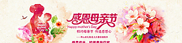 母親節(jié)網(wǎng)站海報(bào)圖片