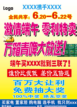 端午節(jié) 海報(bào)圖片