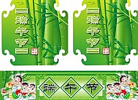 端午節(jié)宣傳圖片