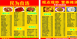 菜单卡片图片